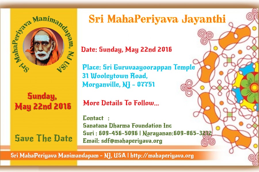 SST MahaPeriyava Jayanthi 2016_Ver1