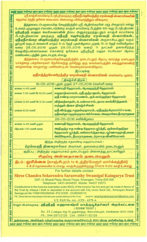 tamil invitation P2